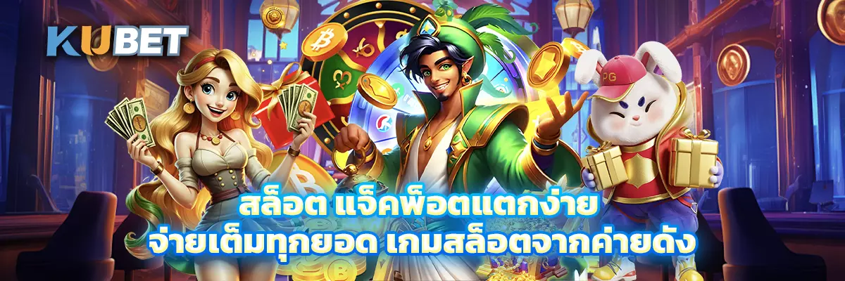 สล็อต