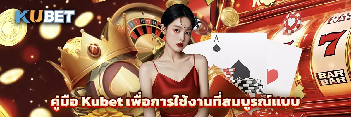 คู่มือ