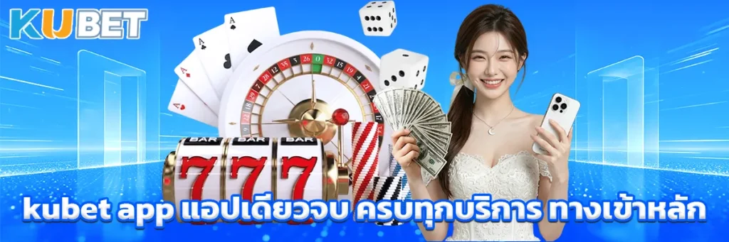 kubet app