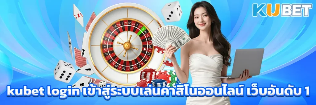 kubet login