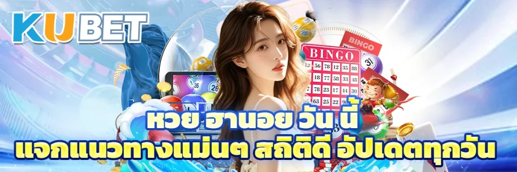 หวย ฮานอย วัน นี้